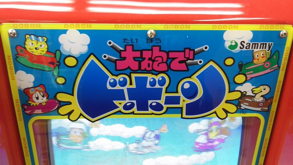 みんなが子供の頃に遊んだ懐かしのサミーキッズメダルゲーム紹介02