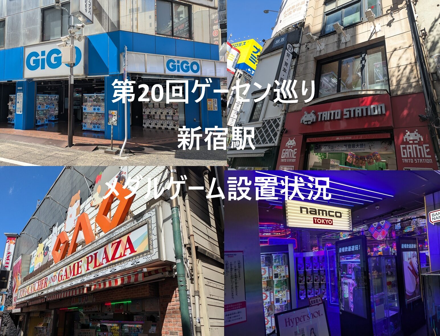 みんなが子供の頃に遊んだ懐かしのコナミキッズメダルゲーム紹介06